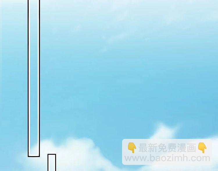 《总裁大人非我不可》第134话 她是公主殿下？！ 第11页