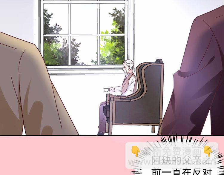 《总裁大人非我不可》第134话 她是公主殿下？！ 第15页