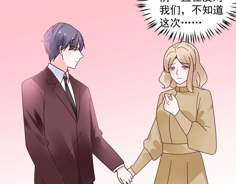 《总裁大人非我不可》第134话 她是公主殿下？！ 第16页