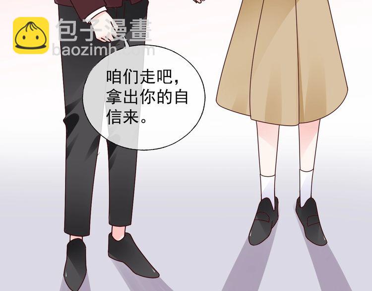 《总裁大人非我不可》第134话 她是公主殿下？！ 第17页
