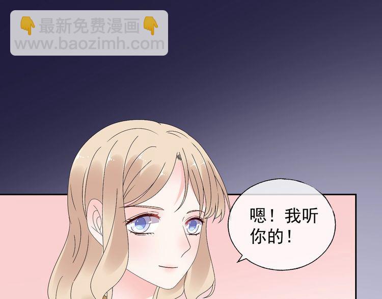 《总裁大人非我不可》第134话 她是公主殿下？！ 第18页