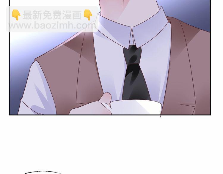 《总裁大人非我不可》第134话 她是公主殿下？！ 第23页