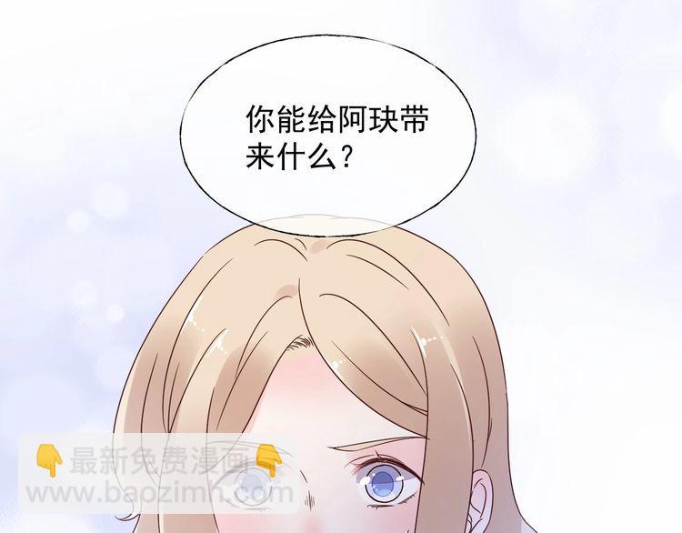 《总裁大人非我不可》第134话 她是公主殿下？！ 第25页