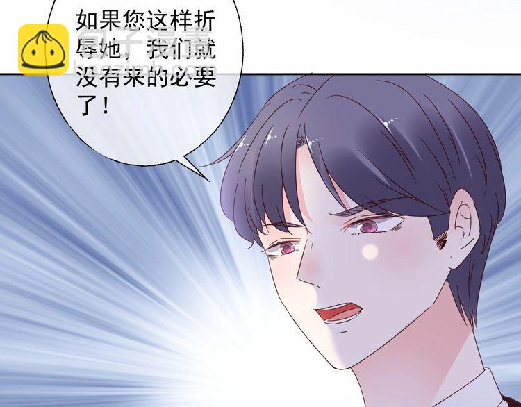 《总裁大人非我不可》第134话 她是公主殿下？！ 第28页