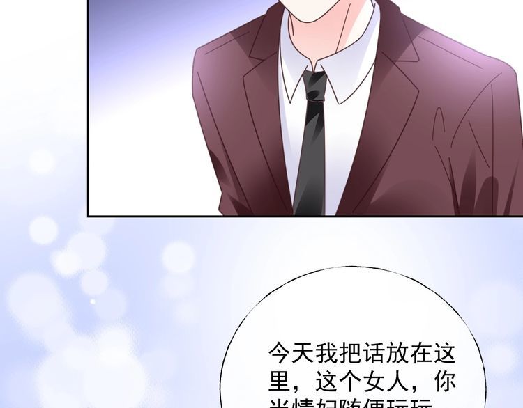 《总裁大人非我不可》第134话 她是公主殿下？！ 第34页