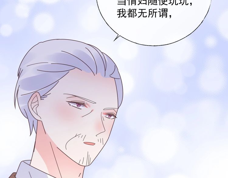 《总裁大人非我不可》第134话 她是公主殿下？！ 第35页