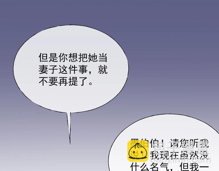 《总裁大人非我不可》第134话 她是公主殿下？！ 第37页