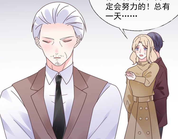 《总裁大人非我不可》第134话 她是公主殿下？！ 第38页