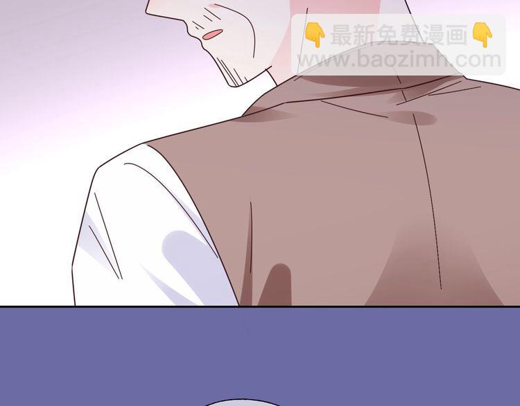 《总裁大人非我不可》第134话 她是公主殿下？！ 第41页