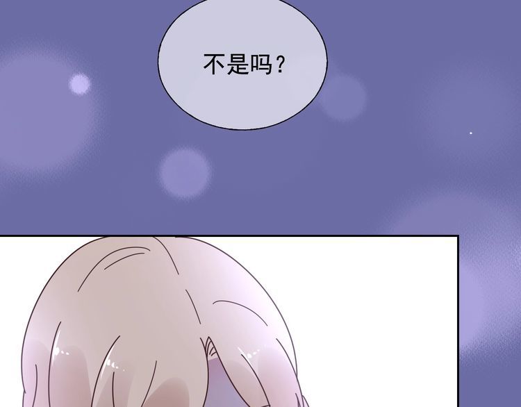 《总裁大人非我不可》第134话 她是公主殿下？！ 第42页