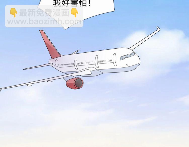 《总裁大人非我不可》第134话 她是公主殿下？！ 第4页