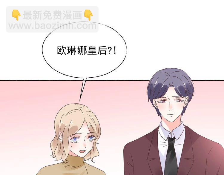 《总裁大人非我不可》第134话 她是公主殿下？！ 第50页