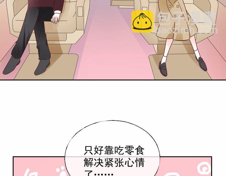 《总裁大人非我不可》第134话 她是公主殿下？！ 第6页