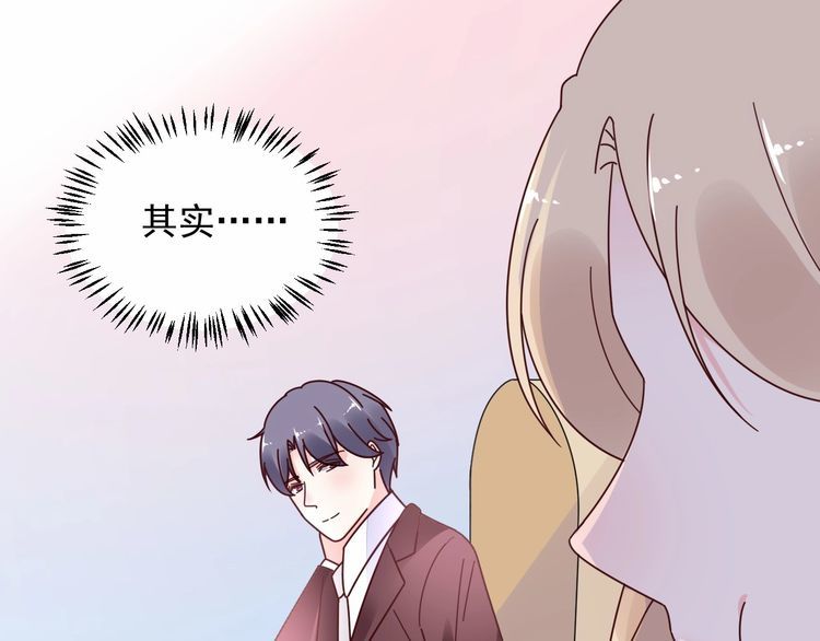 《总裁大人非我不可》第134话 她是公主殿下？！ 第8页