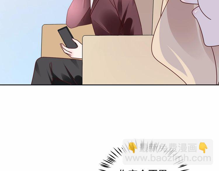 《总裁大人非我不可》第134话 她是公主殿下？！ 第9页