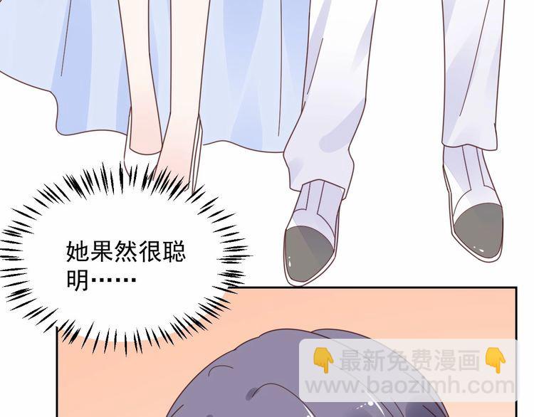 《总裁大人非我不可》第132话 收到你的告白 第15页