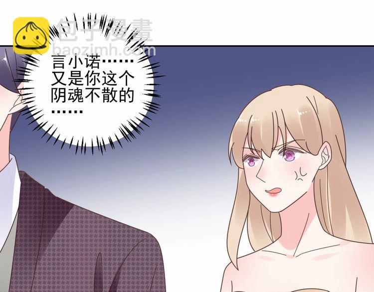 《总裁大人非我不可》第132话 收到你的告白 第18页