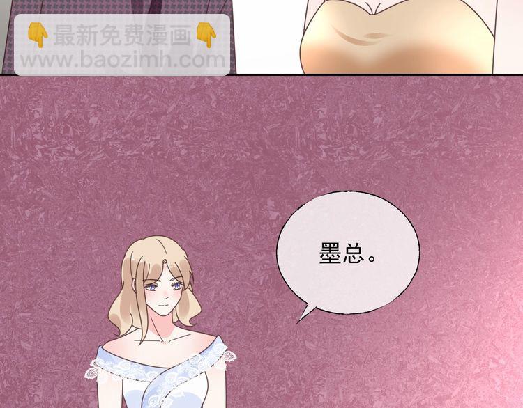 《总裁大人非我不可》第132话 收到你的告白 第19页