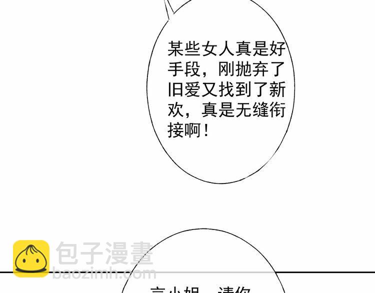 《总裁大人非我不可》第132话 收到你的告白 第27页