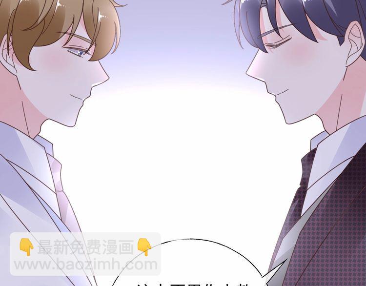《总裁大人非我不可》第132话 收到你的告白 第31页