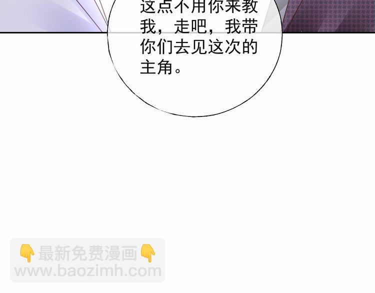 《总裁大人非我不可》第132话 收到你的告白 第32页