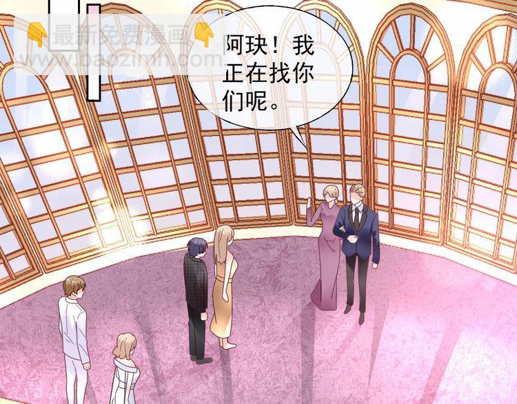 《总裁大人非我不可》第132话 收到你的告白 第34页