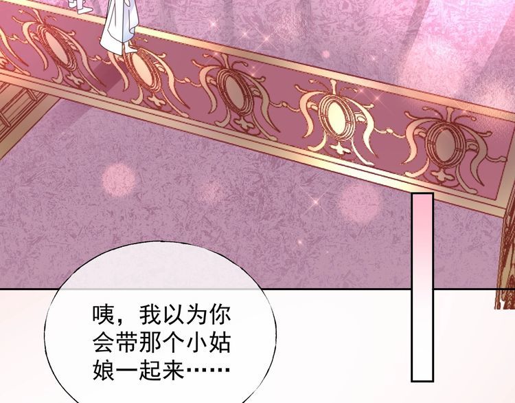 《总裁大人非我不可》第132话 收到你的告白 第35页