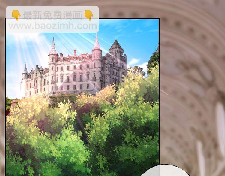 《总裁大人非我不可》第132话 收到你的告白 第3页