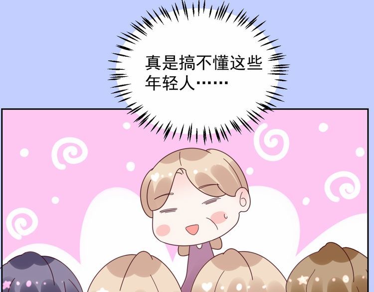 《总裁大人非我不可》第132话 收到你的告白 第40页