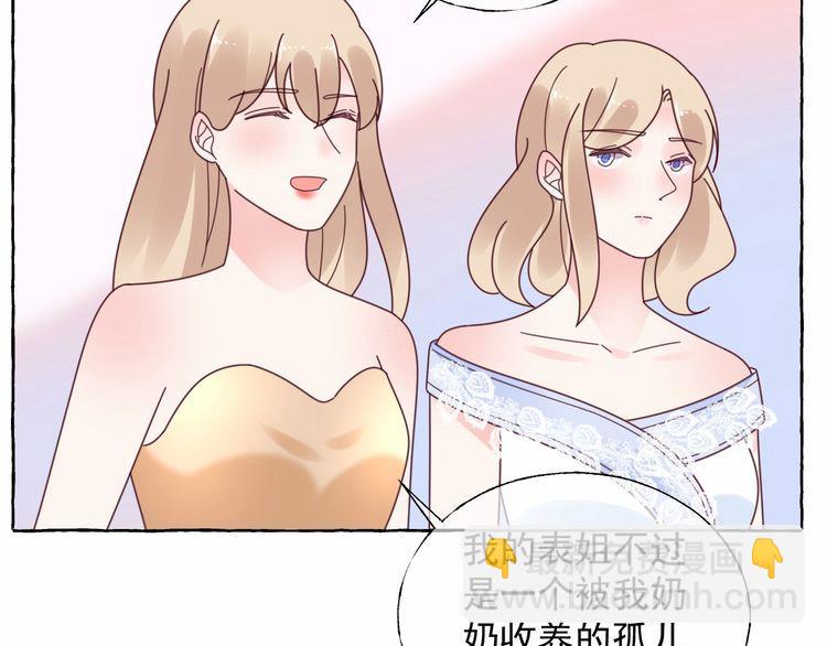 《总裁大人非我不可》第132话 收到你的告白 第44页