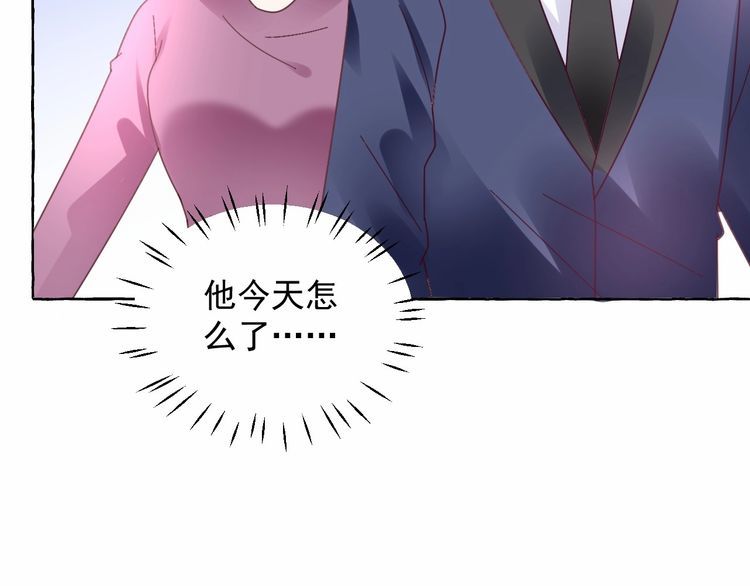 《总裁大人非我不可》第132话 收到你的告白 第49页
