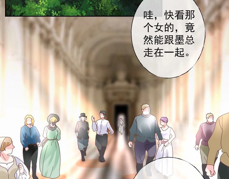 《总裁大人非我不可》第132话 收到你的告白 第4页