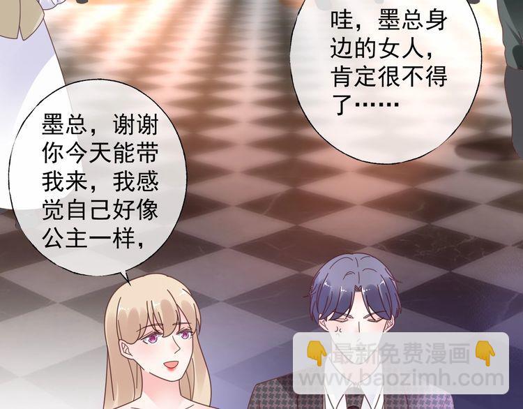 《总裁大人非我不可》第132话 收到你的告白 第5页