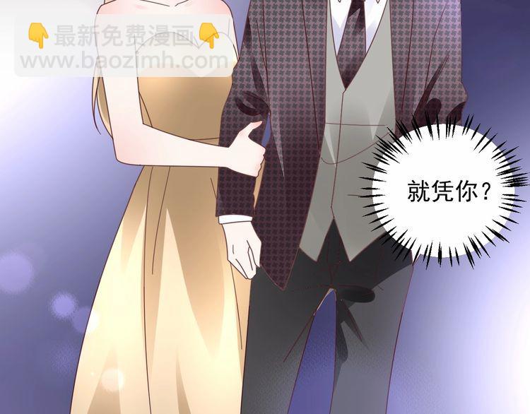 《总裁大人非我不可》第132话 收到你的告白 第6页