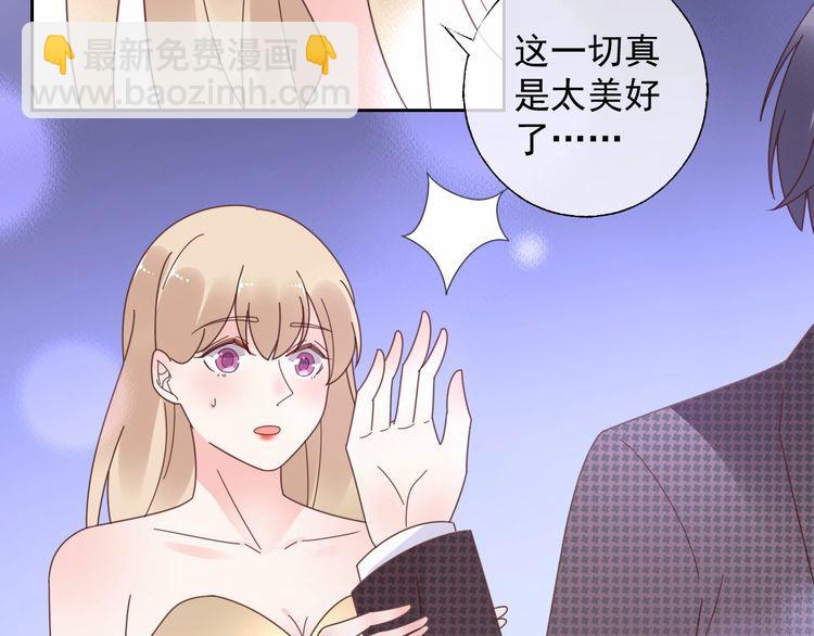 《总裁大人非我不可》第132话 收到你的告白 第8页