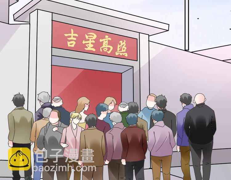 《总裁大人非我不可》第133话 我会和她相守一辈子 第13页