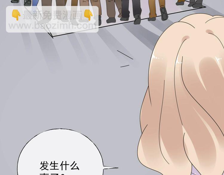 《总裁大人非我不可》第133话 我会和她相守一辈子 第14页