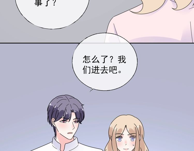 《总裁大人非我不可》第133话 我会和她相守一辈子 第15页