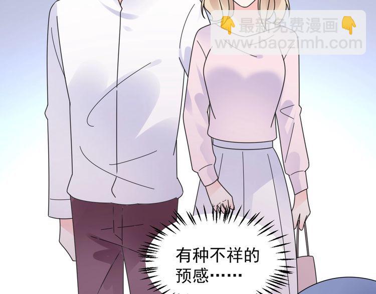 《总裁大人非我不可》第133话 我会和她相守一辈子 第16页