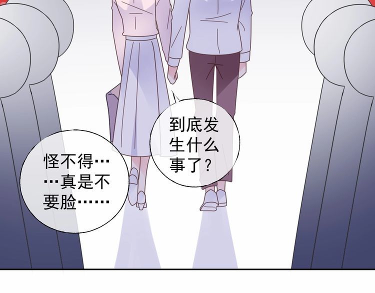 《总裁大人非我不可》第133话 我会和她相守一辈子 第19页