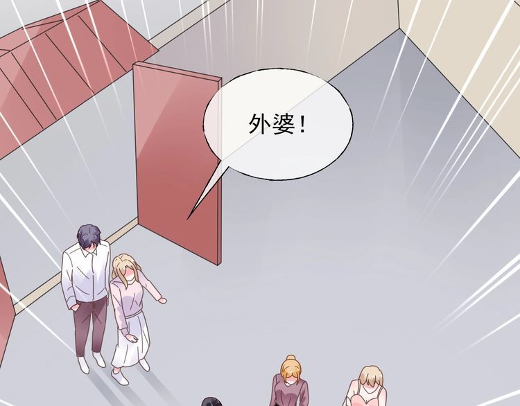 《总裁大人非我不可》第133话 我会和她相守一辈子 第22页