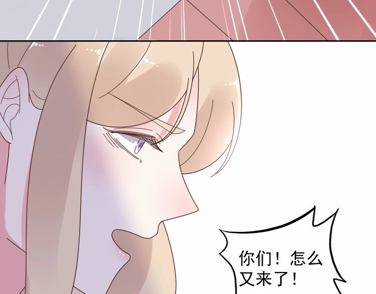 《总裁大人非我不可》第133话 我会和她相守一辈子 第24页