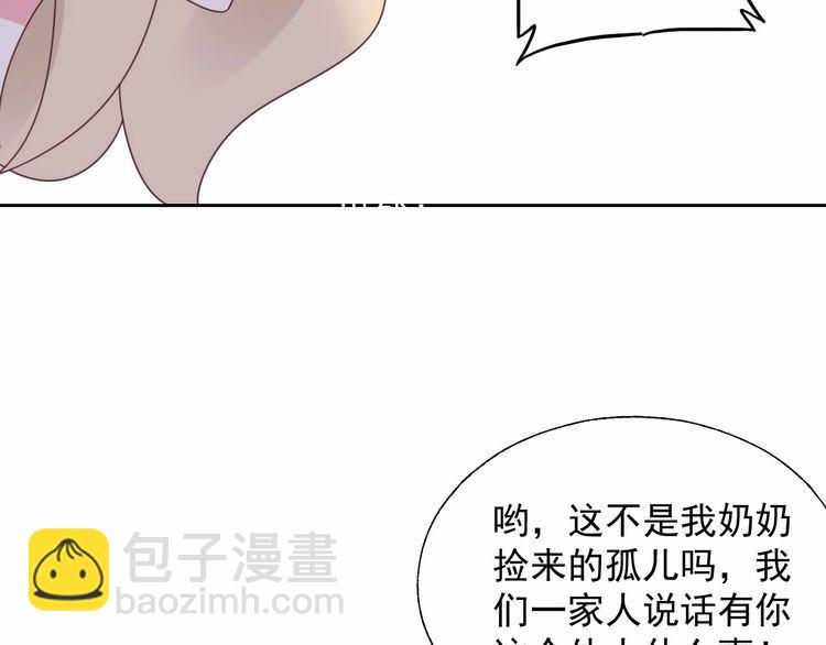 《总裁大人非我不可》第133话 我会和她相守一辈子 第25页