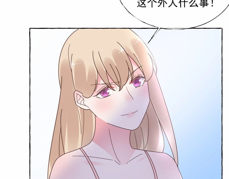《总裁大人非我不可》第133话 我会和她相守一辈子 第26页