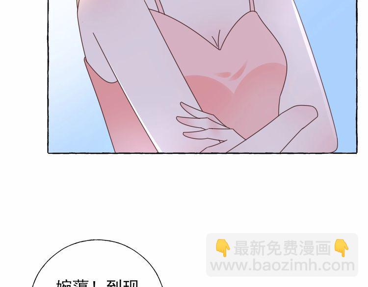 《总裁大人非我不可》第133话 我会和她相守一辈子 第27页