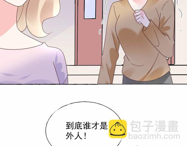 《总裁大人非我不可》第133话 我会和她相守一辈子 第29页
