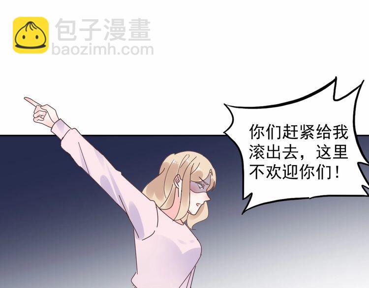 《总裁大人非我不可》第133话 我会和她相守一辈子 第35页