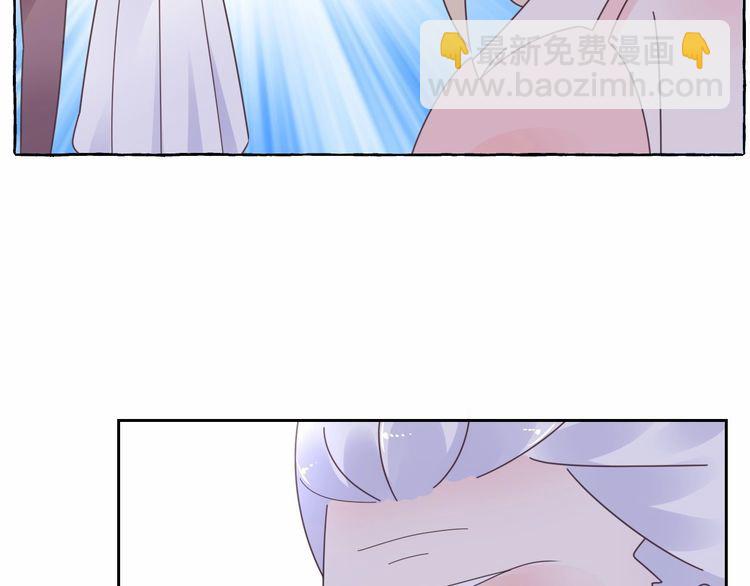 《总裁大人非我不可》第133话 我会和她相守一辈子 第43页
