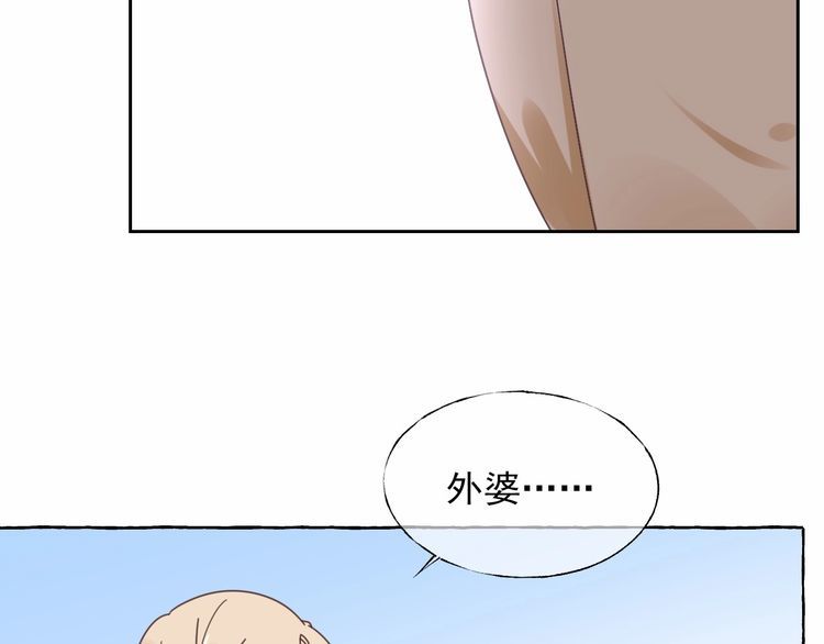《总裁大人非我不可》第133话 我会和她相守一辈子 第45页