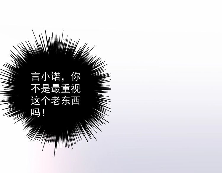 《总裁大人非我不可》第133话 我会和她相守一辈子 第49页